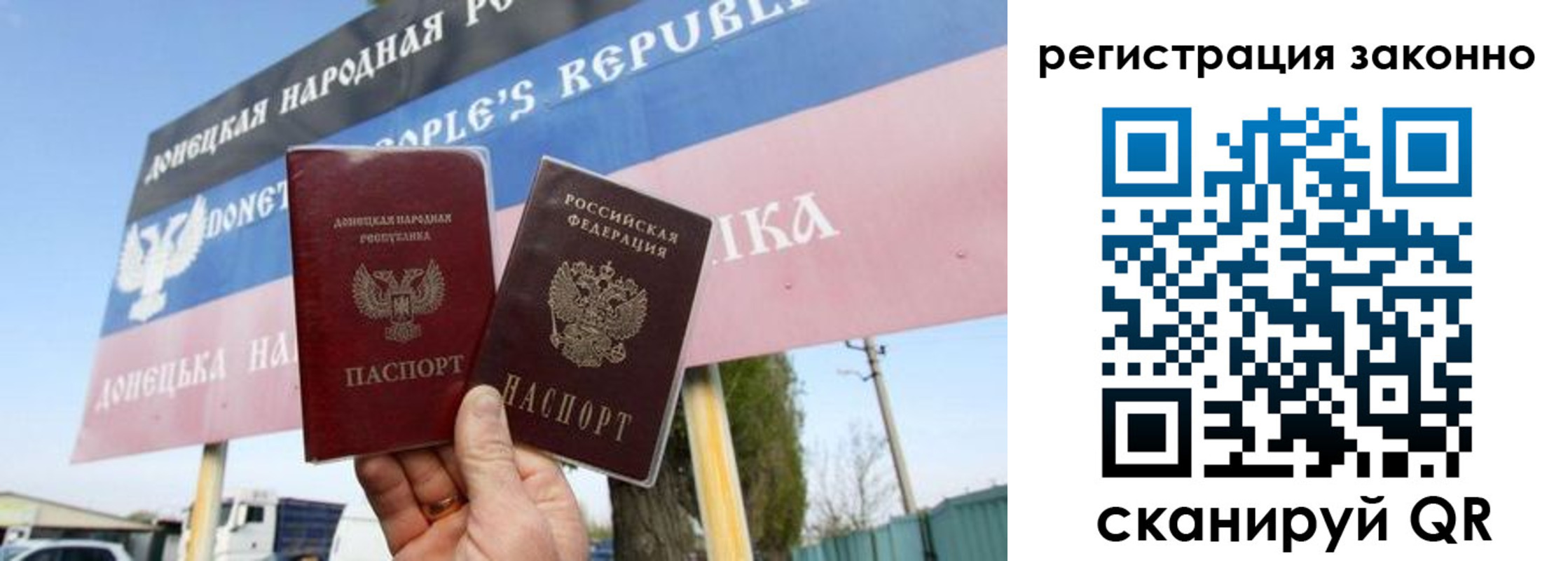 прописка законно в Удачном